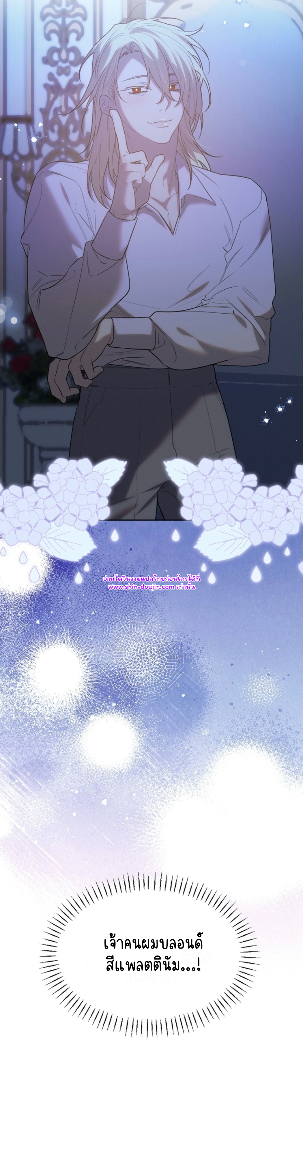 Don’t Press the Button EP 24